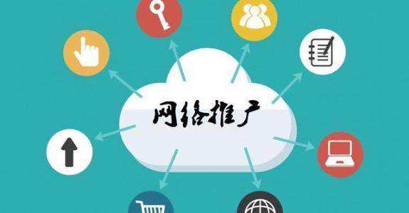 新城传统企业做网络推广应该要明白这3个重要问题
