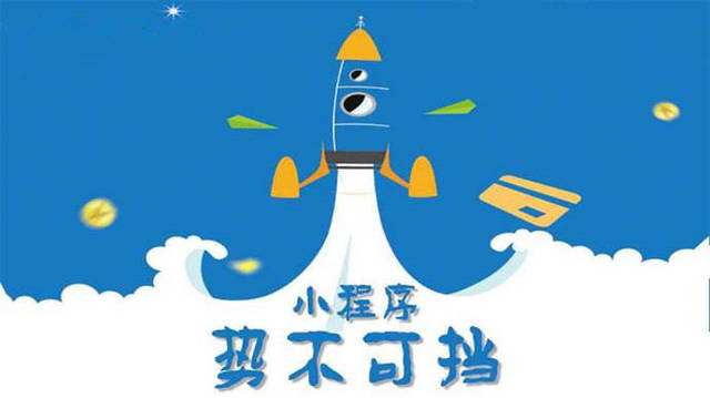 新城微信小程序开发如何助力传统零售商突破经营难题