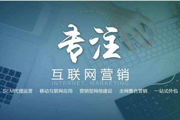 新城电商行业做网络推广需要具备的条件有哪些